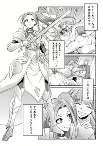 Page 5 of 2D Comic Magazine Maibotsu Hameochi Zecchou Heroine Ingoku nite Kahanshin o Hoshoku Sareru Otome-tachi Vol. 2 - preview thumbnail