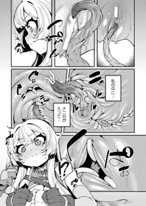 Page 59 of 2D Comic Magazine Maibotsu Hameochi Zecchou Heroine Ingoku nite Kahanshin o Hoshoku Sareru Otome-tachi Vol. 2 - preview thumbnail