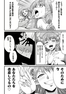 Page 8 of 2D Comic Magazine Maibotsu Hameochi Zecchou Heroine Ingoku nite Kahanshin o Hoshoku Sareru Otome-tachi Vol. 2 - preview thumbnail