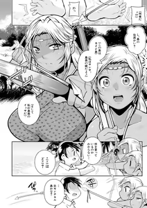 Page 166 of Doredemo Suki na Ana de Tanoshinde - preview thumbnail