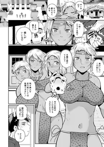 Page 172 of Doredemo Suki na Ana de Tanoshinde - preview thumbnail