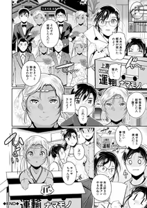 Page 196 of Doredemo Suki na Ana de Tanoshinde - preview thumbnail