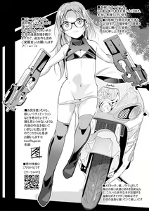 Page 197 of Doredemo Suki na Ana de Tanoshinde - preview thumbnail