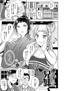 Page 35 of Doredemo Suki na Ana de Tanoshinde - preview thumbnail
