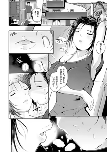 Page 40 of Doredemo Suki na Ana de Tanoshinde - preview thumbnail