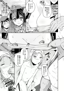 Page 45 of Doredemo Suki na Ana de Tanoshinde - preview thumbnail