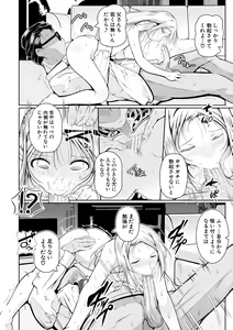 Page 46 of Doredemo Suki na Ana de Tanoshinde - preview thumbnail