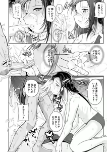 Page 58 of Doredemo Suki na Ana de Tanoshinde - preview thumbnail