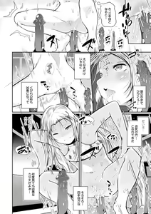 Page 88 of Doredemo Suki na Ana de Tanoshinde - preview thumbnail