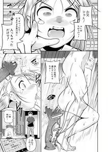 Page 91 of Doredemo Suki na Ana de Tanoshinde - preview thumbnail