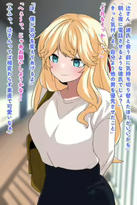 Page 12 of Tonari ni Sunderu Kareshi Mochi Bijo, Saimin Netori! - preview thumbnail