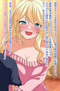 Page 22 of Tonari ni Sunderu Kareshi Mochi Bijo, Saimin Netori! - preview thumbnail
