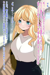 Page 3 of Tonari ni Sunderu Kareshi Mochi Bijo, Saimin Netori! - preview thumbnail