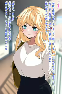 Page 6 of Tonari ni Sunderu Kareshi Mochi Bijo, Saimin Netori! - preview thumbnail