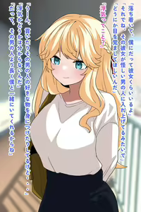 Page 8 of Tonari ni Sunderu Kareshi Mochi Bijo, Saimin Netori! - preview thumbnail