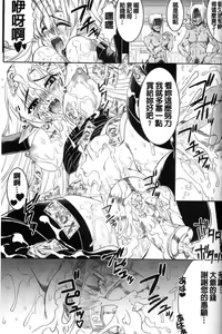 Page 20 of Kyousei Shoufu Anthology Comics - preview thumbnail