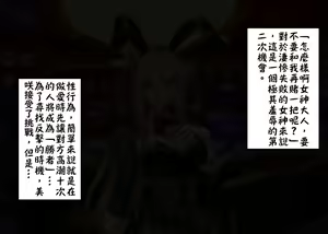 Page 18 of Zetsurin Fugou ni Haiboku suru Sousakan-chan 1 | 被精力旺盛的富豪擊敗的搜查官小姐① - preview thumbnail