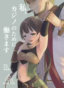 Watashi, Casino  no Tame ni Hatarakimasu 1 — hentai manga cover on Fhentai