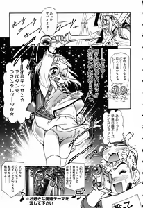 Page 29 of X Mitsu Shirei Witch 1-9 - preview thumbnail