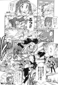 Page 40 of X Mitsu Shirei Witch 1-9 - preview thumbnail