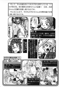 Page 56 of X Mitsu Shirei Witch 1-9 - preview thumbnail