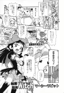 Page 57 of X Mitsu Shirei Witch 1-9 - preview thumbnail
