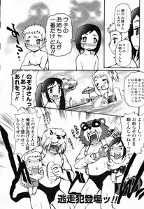 Page 82 of X Mitsu Shirei Witch 1-9 - preview thumbnail