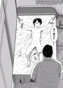 Page 5 of Mamachichi ni Yobai Sarete... - preview thumbnail