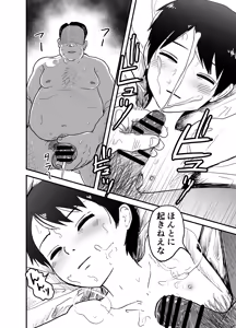 Page 9 of Mamachichi ni Yobai Sarete... - preview thumbnail