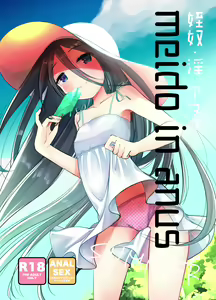 meido in anus - hentai manga cover image