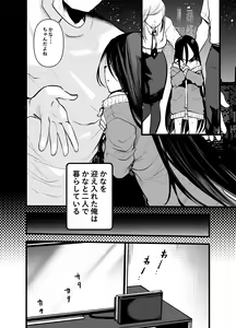 Page 6 of meido in anus - preview thumbnail