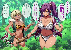 Page 125 of Mesu Game ~Tsukamareba Soku Nakadashi! 100 Hyaku Oku-En to Chijoku o Kaketa Survival~ - preview thumbnail