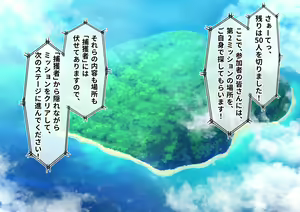 Page 179 of Mesu Game ~Tsukamareba Soku Nakadashi! 100 Hyaku Oku-En to Chijoku o Kaketa Survival~ - preview thumbnail