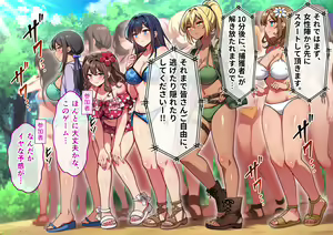 Page 23 of Mesu Game ~Tsukamareba Soku Nakadashi! 100 Hyaku Oku-En to Chijoku o Kaketa Survival~ - preview thumbnail