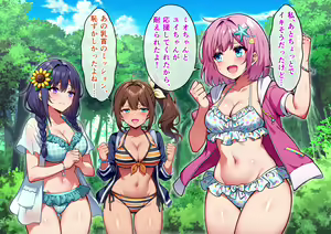 Page 233 of Mesu Game ~Tsukamareba Soku Nakadashi! 100 Hyaku Oku-En to Chijoku o Kaketa Survival~ - preview thumbnail