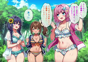 Page 245 of Mesu Game ~Tsukamareba Soku Nakadashi! 100 Hyaku Oku-En to Chijoku o Kaketa Survival~ - preview thumbnail