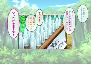 Page 247 of Mesu Game ~Tsukamareba Soku Nakadashi! 100 Hyaku Oku-En to Chijoku o Kaketa Survival~ - preview thumbnail