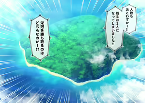 Page 427 of Mesu Game ~Tsukamareba Soku Nakadashi! 100 Hyaku Oku-En to Chijoku o Kaketa Survival~ - preview thumbnail