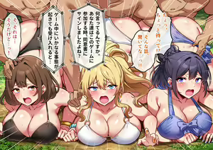 Page 43 of Mesu Game ~Tsukamareba Soku Nakadashi! 100 Hyaku Oku-En to Chijoku o Kaketa Survival~ - preview thumbnail