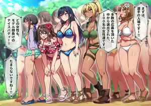 Page 5 of Mesu Game ~Tsukamareba Soku Nakadashi! 100 Hyaku Oku-En to Chijoku o Kaketa Survival~ - preview thumbnail