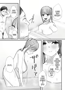 Page 45 of Doukyo Shiteru Bakunyuu Meikko JK wa Amayaka Sex de Shachiku Ryman o Mei Ippai Iyashite Kureru | 동거하는 폭유 조카 JK는 달콤한 섹스로 샐러리맨을 가득 치유한다 - preview thumbnail