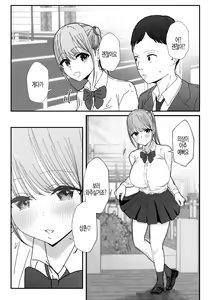 Page 65 of Doukyo Shiteru Bakunyuu Meikko JK wa Amayaka Sex de Shachiku Ryman o Mei Ippai Iyashite Kureru | 동거하는 폭유 조카 JK는 달콤한 섹스로 샐러리맨을 가득 치유한다 - preview thumbnail