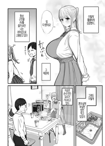 Page 8 of Doukyo Shiteru Bakunyuu Meikko JK wa Amayaka Sex de Shachiku Ryman o Mei Ippai Iyashite Kureru | 동거하는 폭유 조카 JK는 달콤한 섹스로 샐러리맨을 가득 치유한다 - preview thumbnail