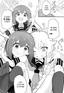 Page 3 of Ecchi Sugiru Yooo~ Notsu! - preview thumbnail