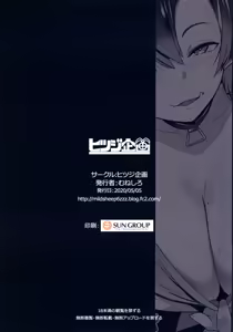 Page 32 of Imouto wa Mesu Orc 2 | La mia Sorellina è un Orco 2 - preview thumbnail