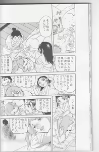 Page 4 of Wild Womens - preview thumbnail