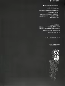 Page 4 of Dorei Ichiba ni Ikitaidesu - preview thumbnail