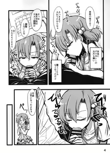 Page 3 of Ano Kashi Mitai ni Nareba Ii - preview thumbnail