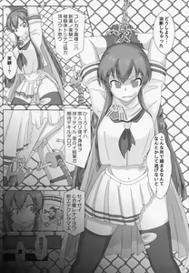 Page 25 of Makeruna! Idol Heroes Haiboku Goudou - preview thumbnail