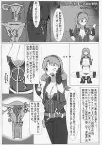 Page 27 of Makeruna! Idol Heroes Haiboku Goudou - preview thumbnail